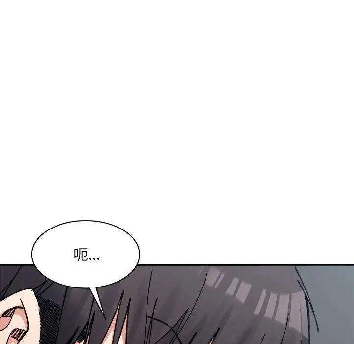 《微妙关系》漫画 第24話