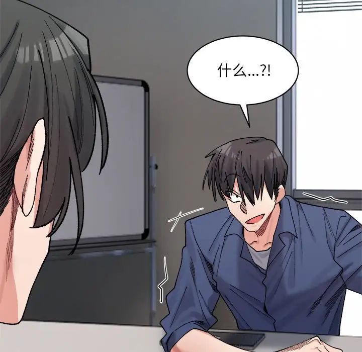 《微妙关系》漫画 第24話