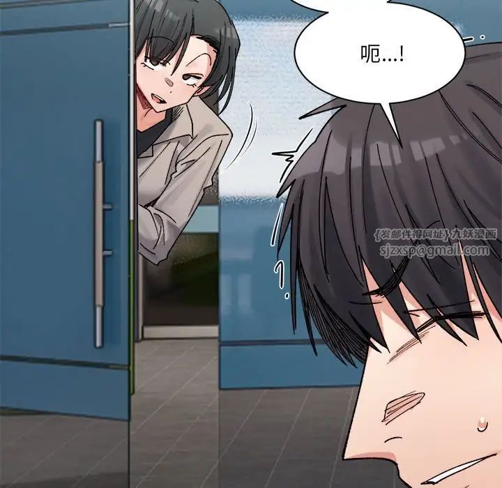 《微妙关系》漫画 第24話