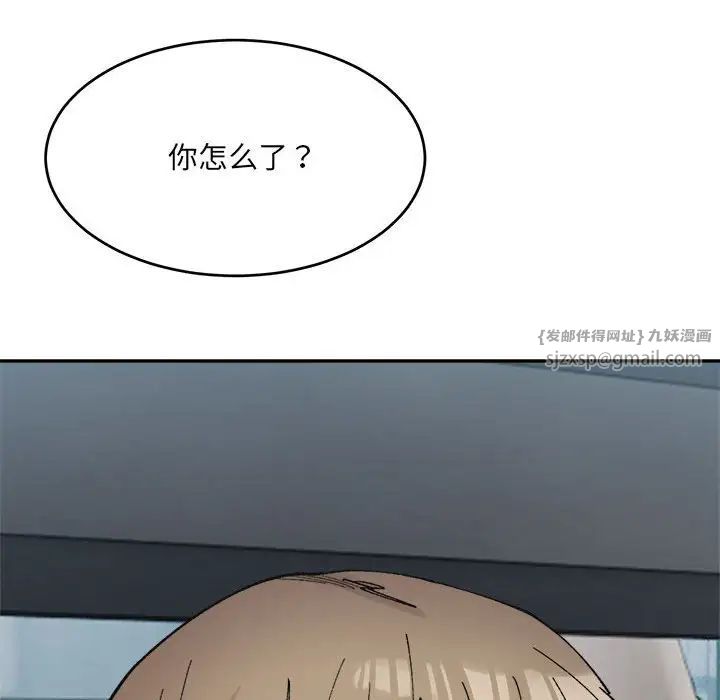 《微妙关系》漫画 第24話