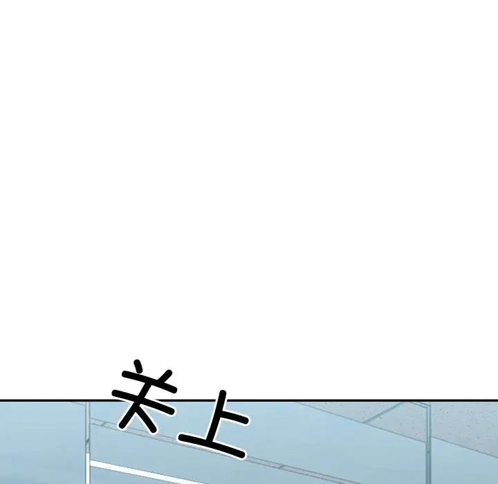 《微妙关系》漫画 第24話