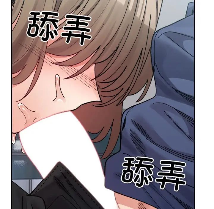 《微妙关系》漫画 第24話