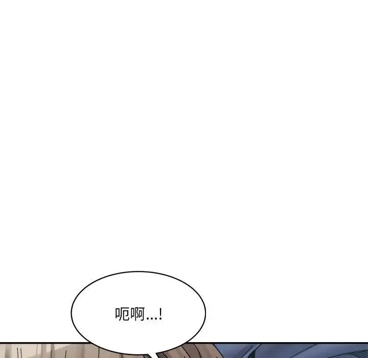 《微妙关系》漫画 第24話