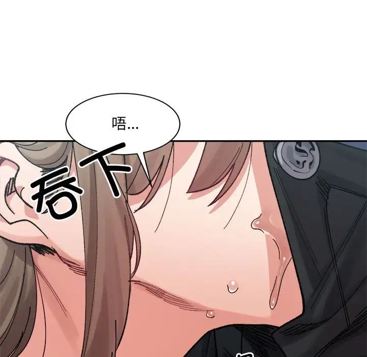 《微妙关系》漫画 第24話