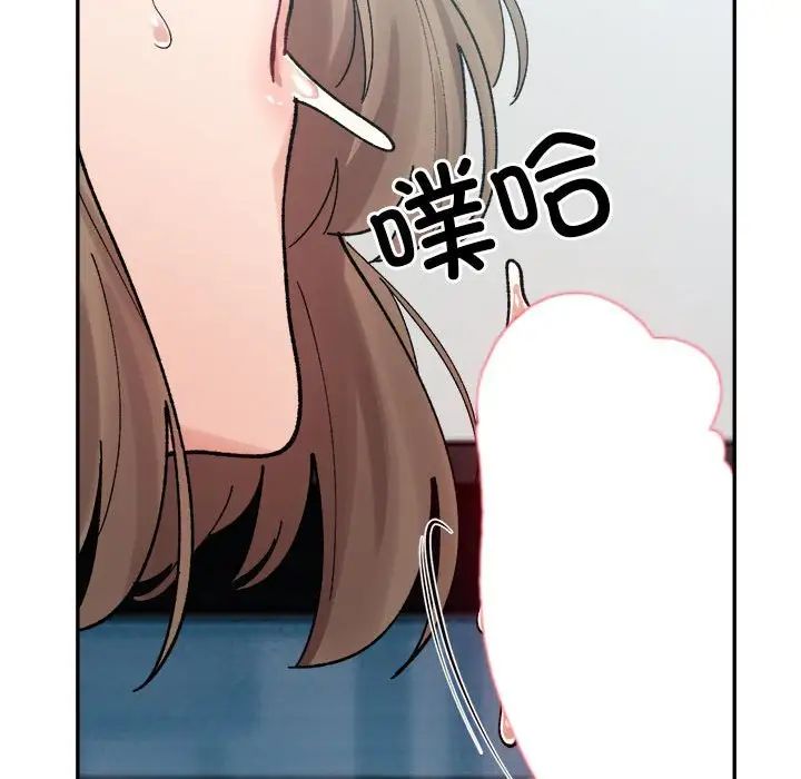 《微妙关系》漫画 第24話