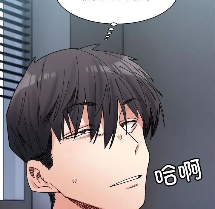 《微妙关系》漫画 第24話