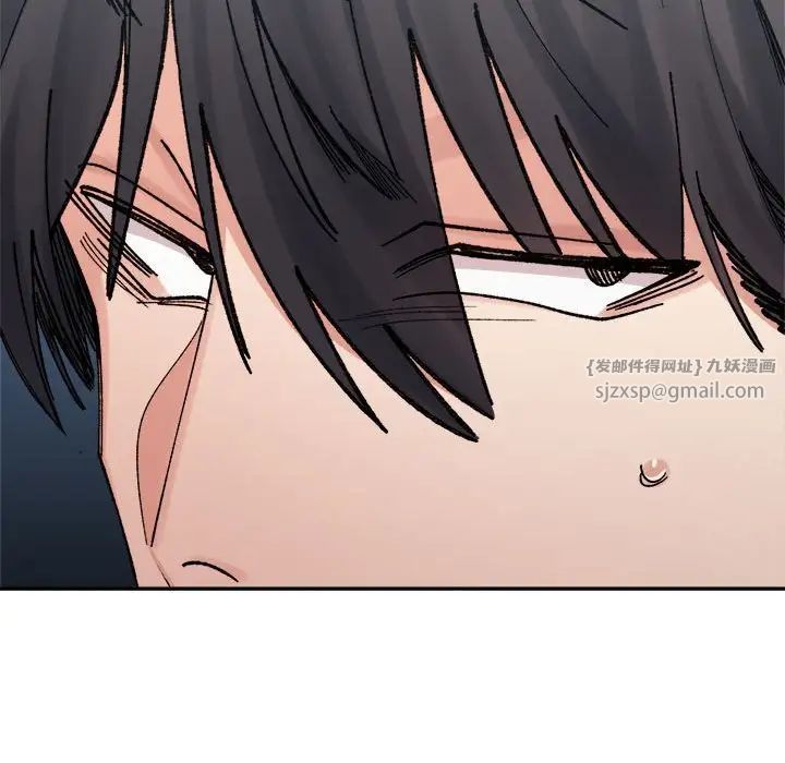 《微妙关系》漫画 第24話