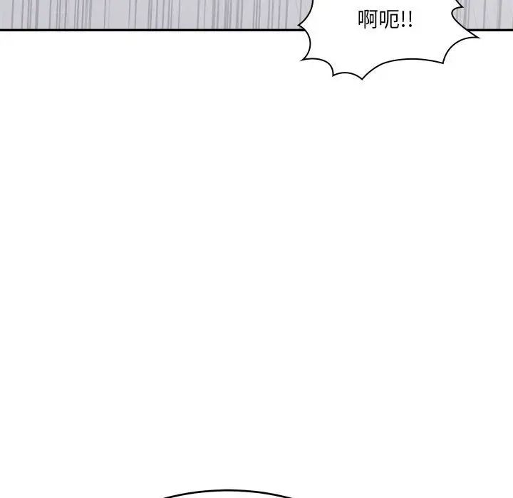 《微妙关系》漫画 第24話