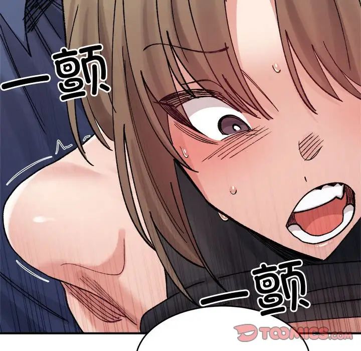 《微妙关系》漫画 第24話