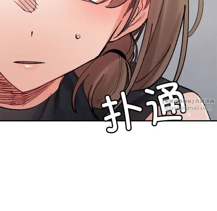 《微妙关系》漫画 第24話