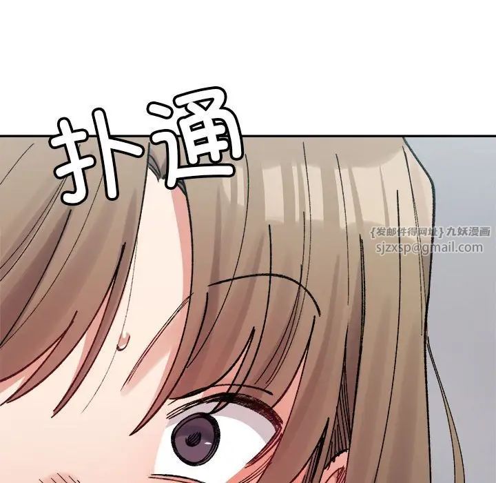 《微妙关系》漫画 第24話