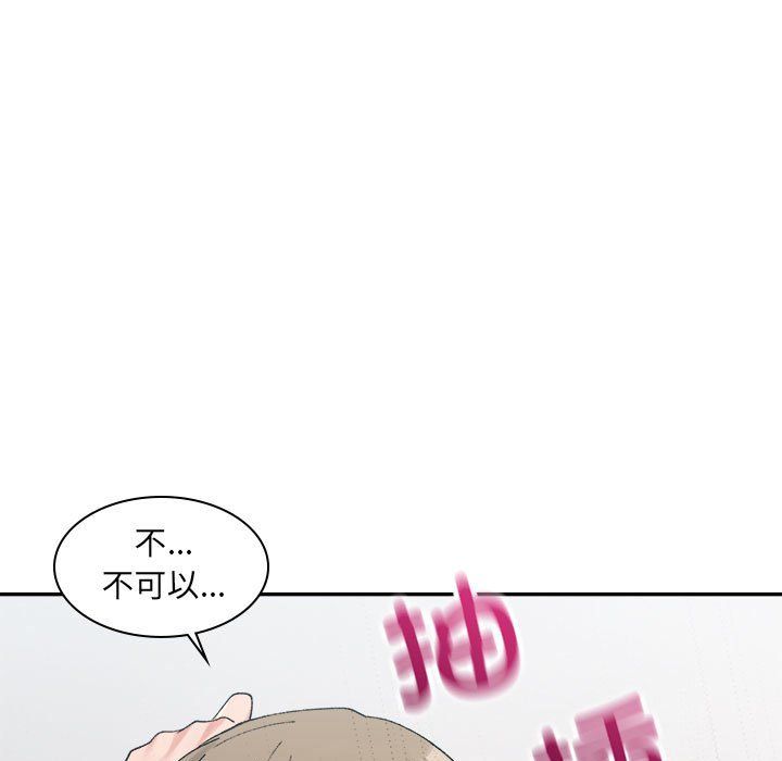 《微妙关系》漫画 第25話