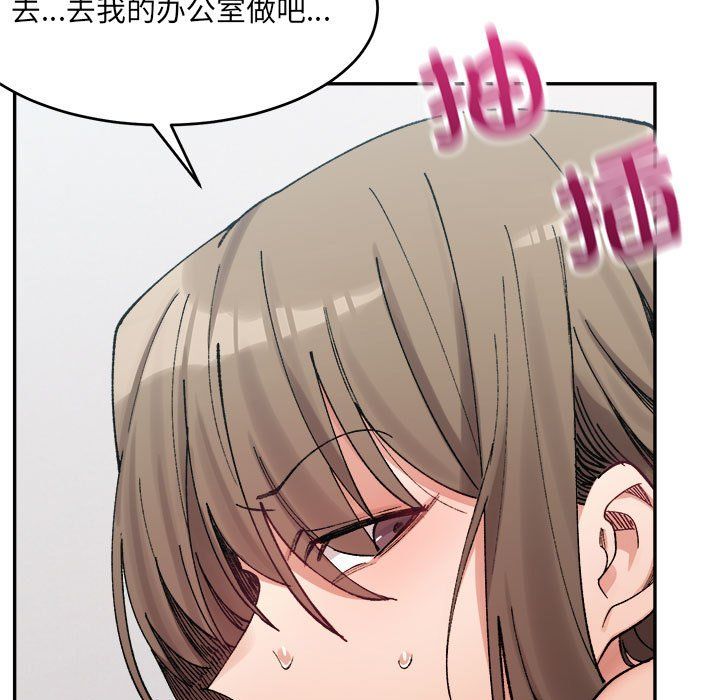 《微妙关系》漫画 第25話