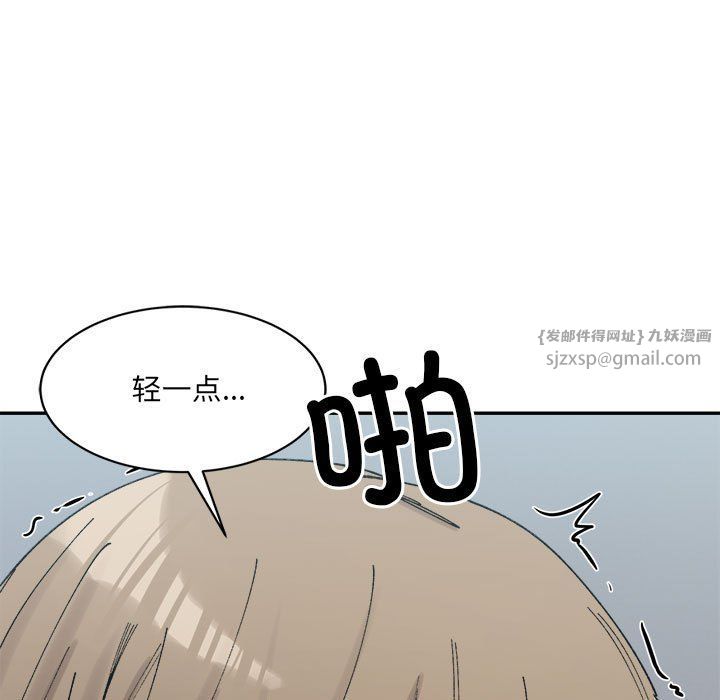 《微妙关系》漫画 第25話
