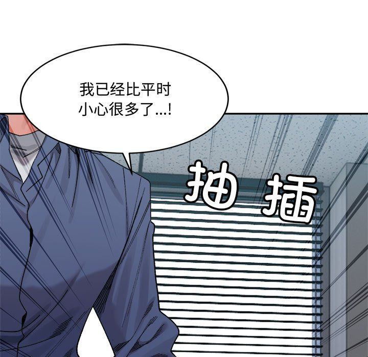 《微妙关系》漫画 第25話