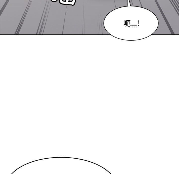 《微妙关系》漫画 第25話