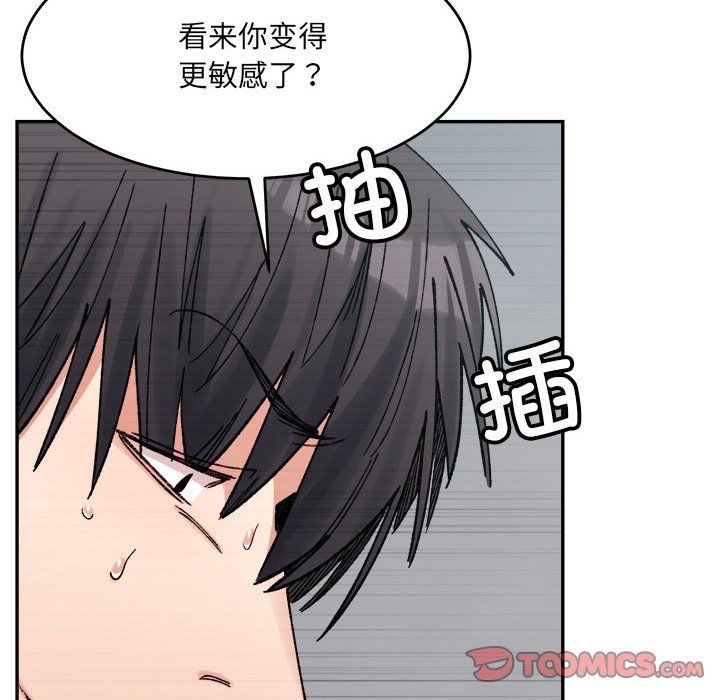 《微妙关系》漫画 第25話