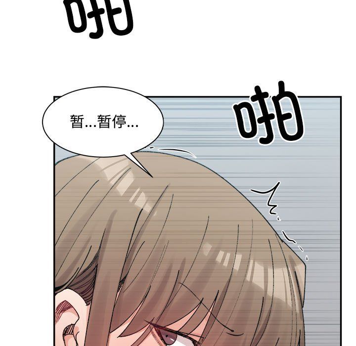 《微妙关系》漫画 第25話