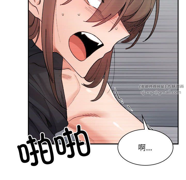 《微妙关系》漫画 第25話
