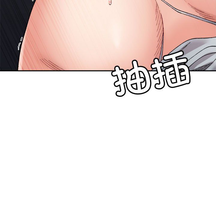 《微妙关系》漫画 第25話