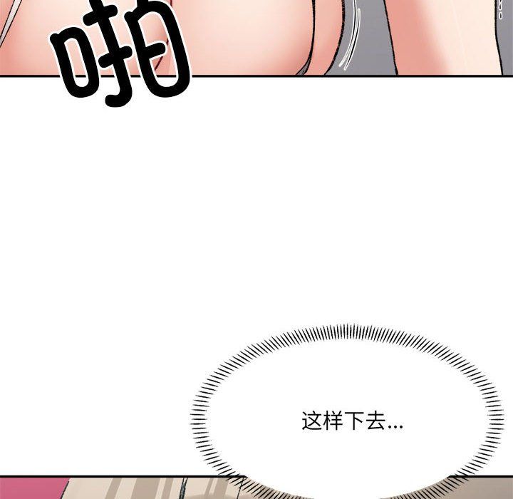 《微妙关系》漫画 第25話
