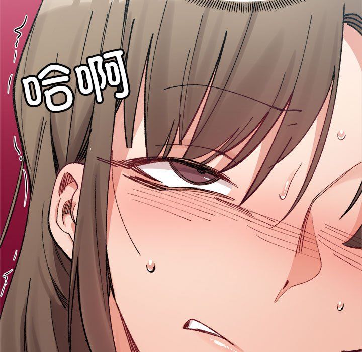 《微妙关系》漫画 第25話