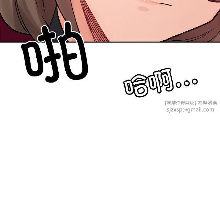《微妙关系》漫画 第25話