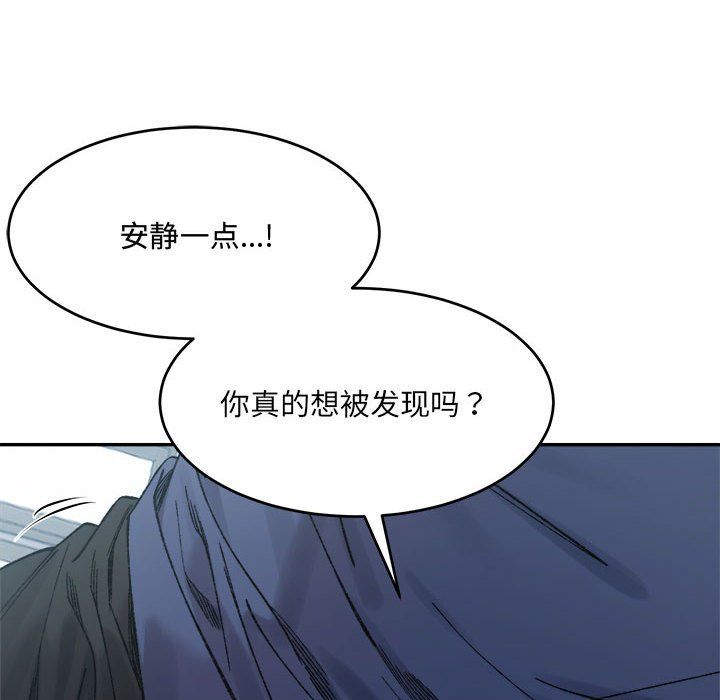 《微妙关系》漫画 第25話