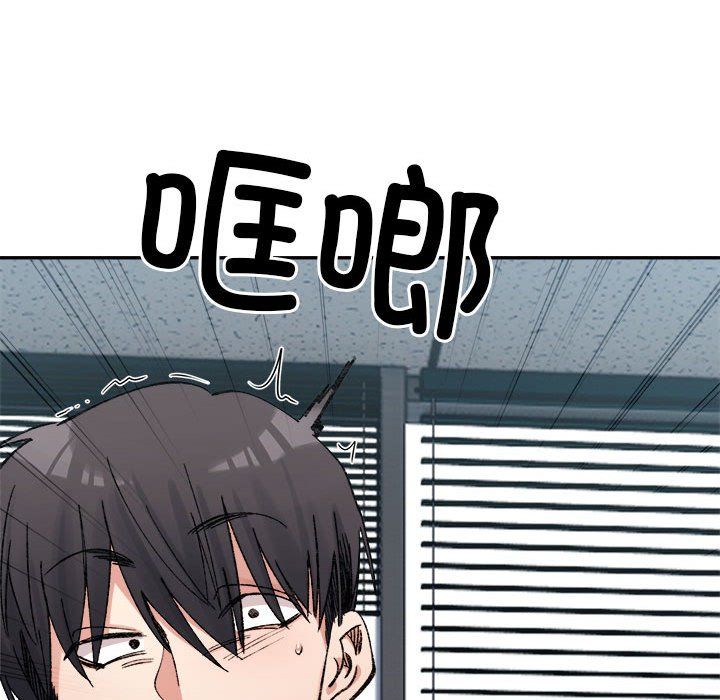 《微妙关系》漫画 第25話
