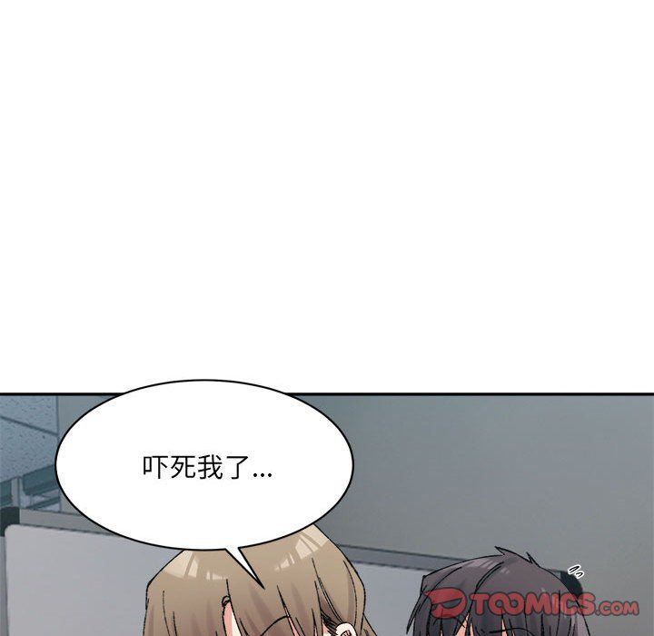 《微妙关系》漫画 第25話