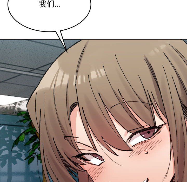 《微妙关系》漫画 第25話