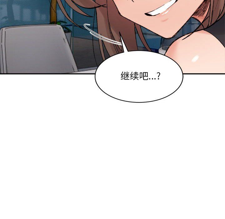 《微妙关系》漫画 第25話