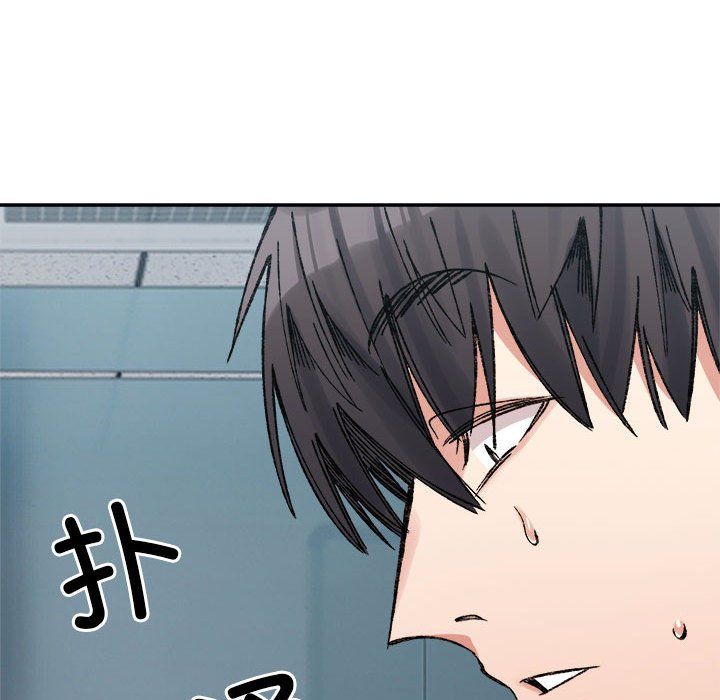 《微妙关系》漫画 第25話