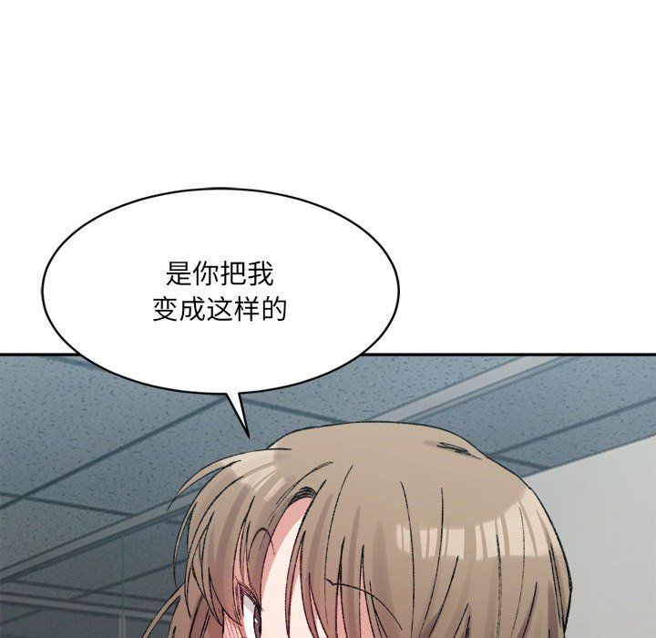 《微妙关系》漫画 第25話