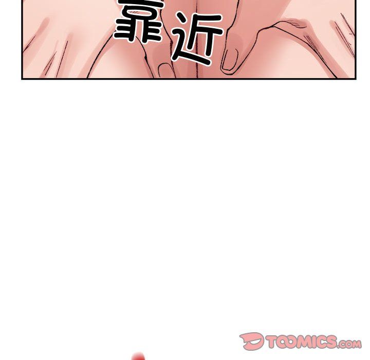 《微妙关系》漫画 第25話