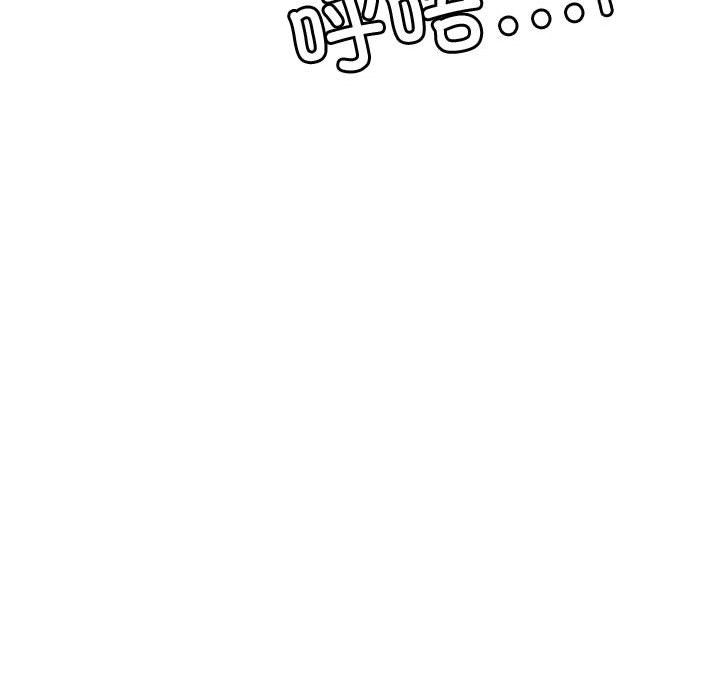 《微妙关系》漫画 第25話