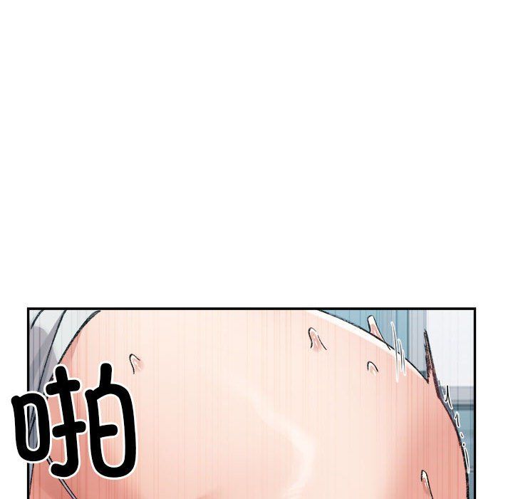 《微妙关系》漫画 第25話