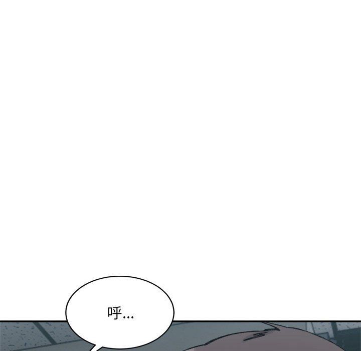 《微妙关系》漫画 第25話