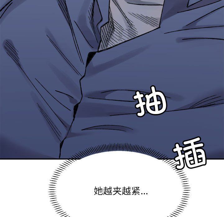 《微妙关系》漫画 第25話