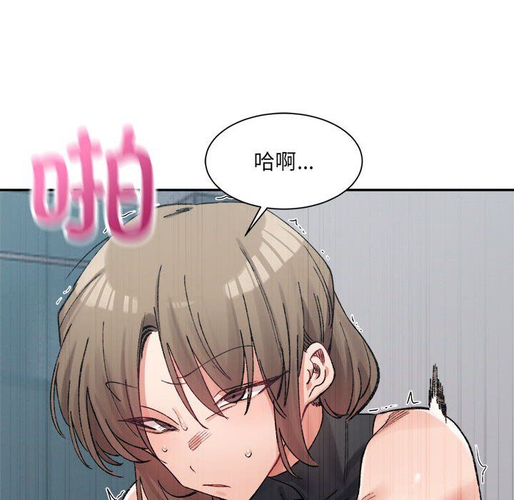 《微妙关系》漫画 第25話
