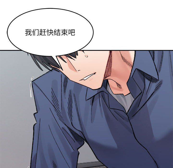 《微妙关系》漫画 第25話