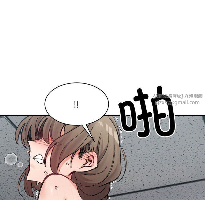 《微妙关系》漫画 第25話