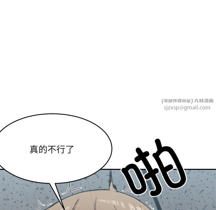 《微妙关系》漫画 第25話