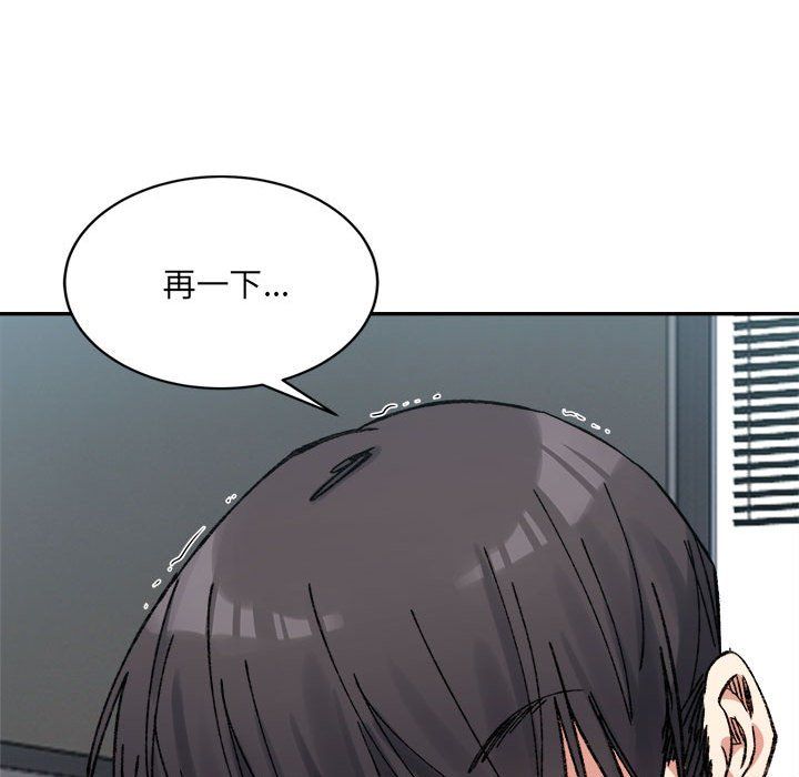 《微妙关系》漫画 第25話