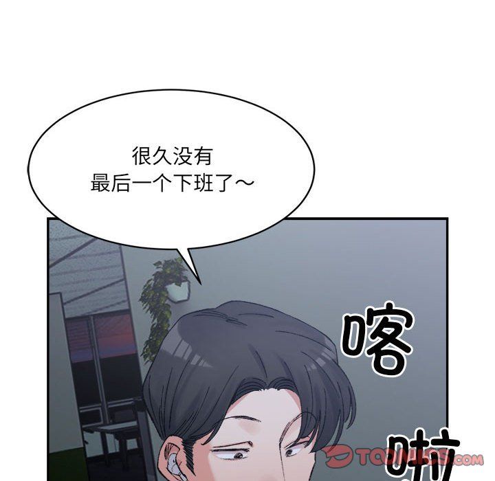 《微妙关系》漫画 第25話