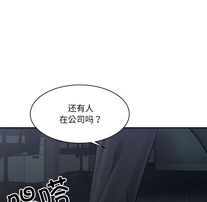 《微妙关系》漫画 第25話