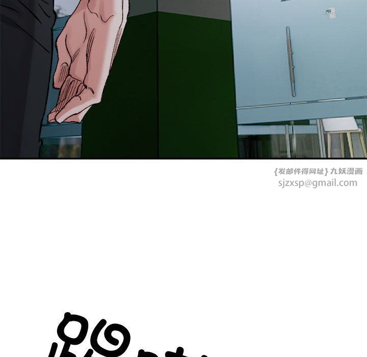 《微妙关系》漫画 第25話