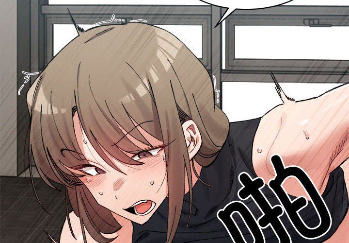 《微妙关系》漫画 第26話