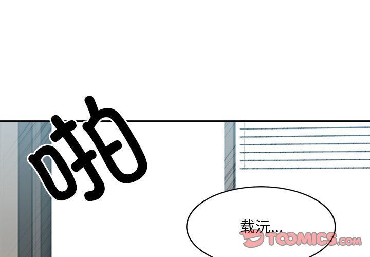 《微妙关系》漫画 第26話