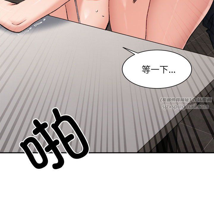 《微妙关系》漫画 第26話